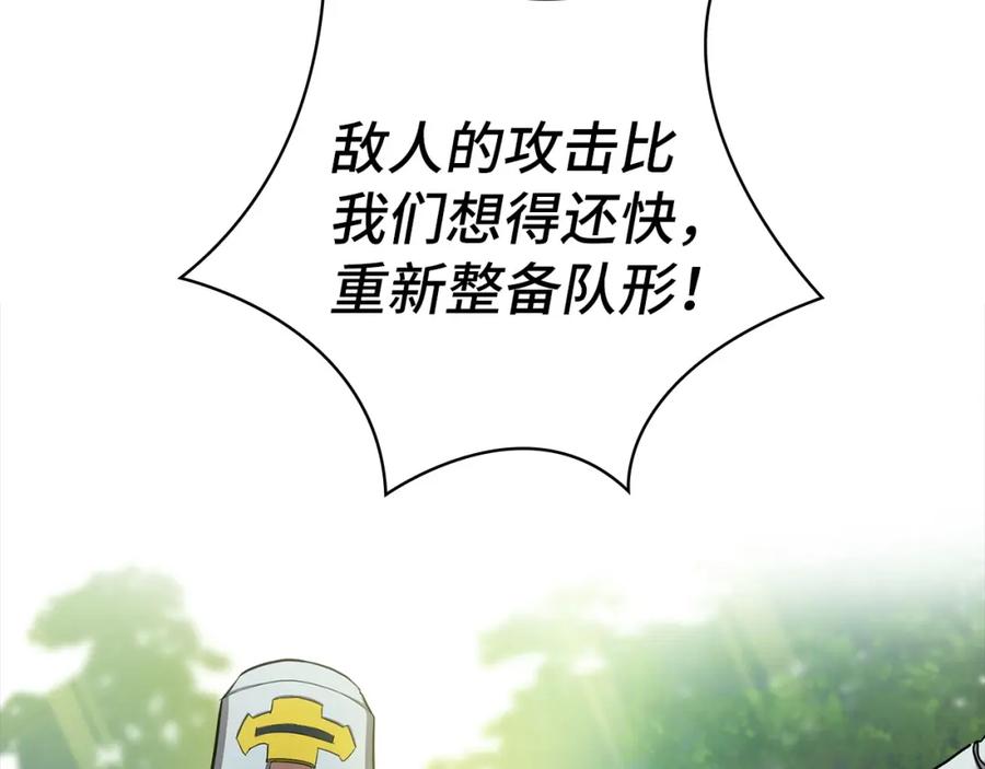 圣子是什么狗屁，这是现代医学的力量 - 第20话 开战 - 第128张图