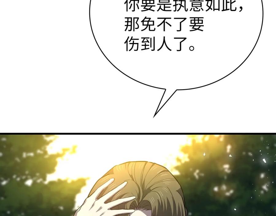 圣子是什么狗屁，这是现代医学的力量 - 第20话 开战 - 第50张图