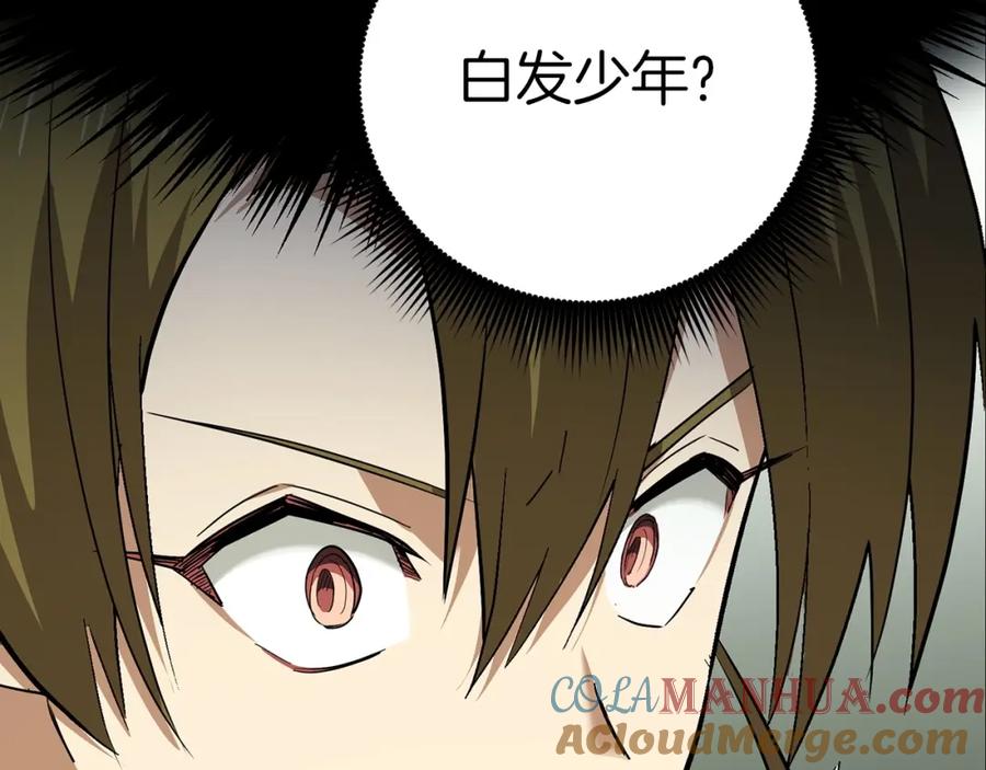 圣子是什么狗屁，这是现代医学的力量 - 第20话 开战 - 第21张图