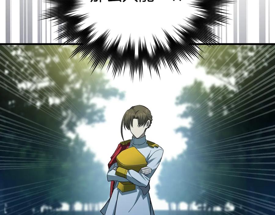 圣子是什么狗屁，这是现代医学的力量 - 第20话 开战 - 第146张图