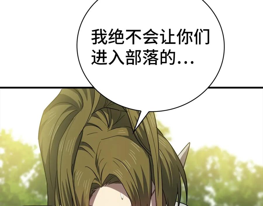 圣子是什么狗屁，这是现代医学的力量 - 第20话 开战 - 第195张图