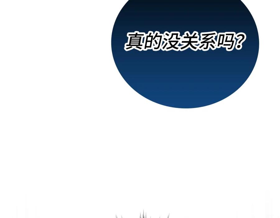 圣子是什么狗屁，这是现代医学的力量 - 第20话 开战 - 第63张图