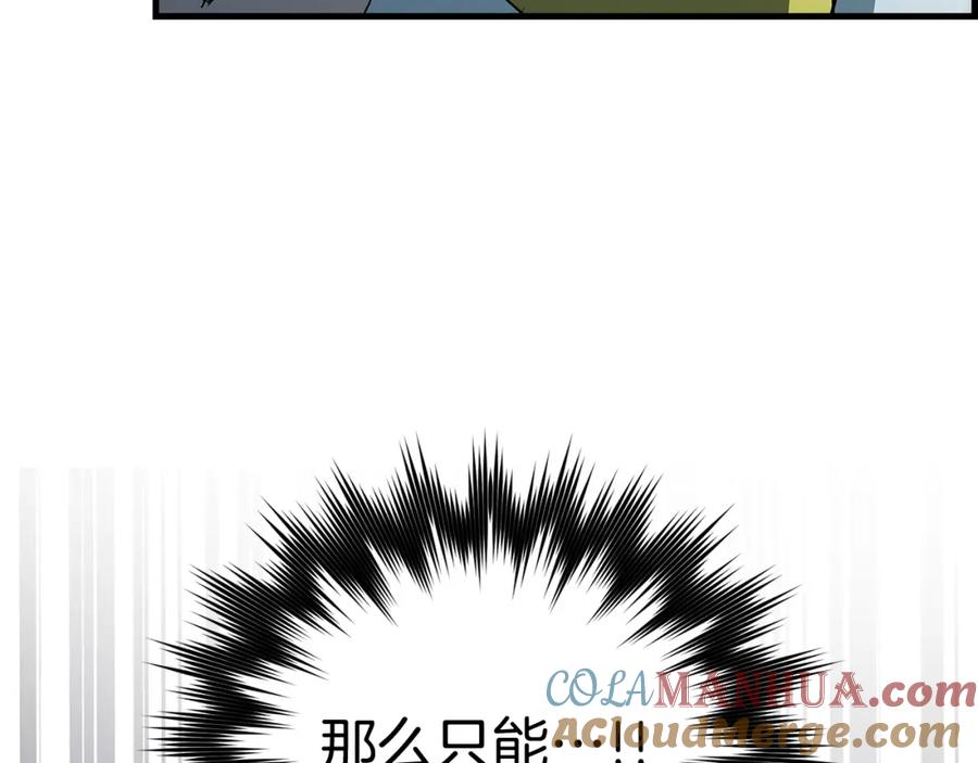 圣子是什么狗屁，这是现代医学的力量 - 第20话 开战 - 第145张图