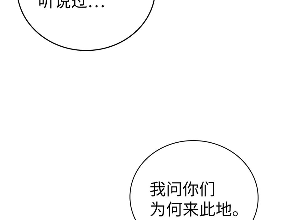 圣子是什么狗屁，这是现代医学的力量 - 第20话 开战 - 第7张图