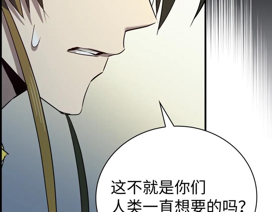 圣子是什么狗屁，这是现代医学的力量 - 第20话 开战 - 第80张图