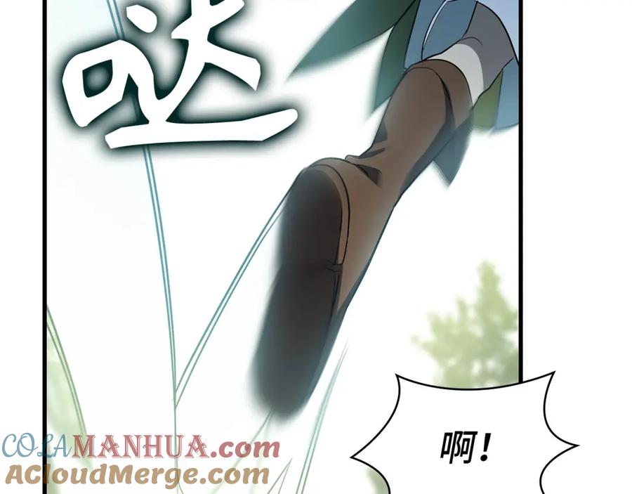 圣子是什么狗屁，这是现代医学的力量 - 第20话 开战 - 第149张图