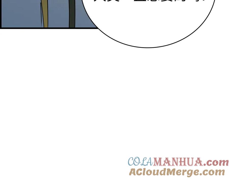 圣子是什么狗屁，这是现代医学的力量 - 第20话 开战 - 第81张图