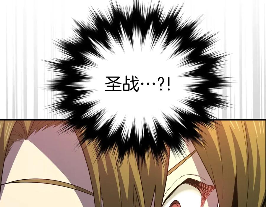 圣子是什么狗屁，这是现代医学的力量 - 第20话 开战 - 第64张图