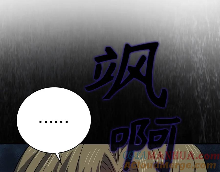 圣子是什么狗屁，这是现代医学的力量 - 第20话 开战 - 第57张图