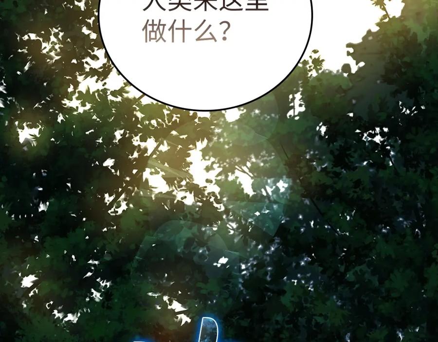 圣子是什么狗屁，这是现代医学的力量 - 第20话 开战 - 第2张图