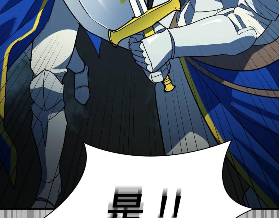 圣子是什么狗屁，这是现代医学的力量 - 第20话 开战 - 第87张图