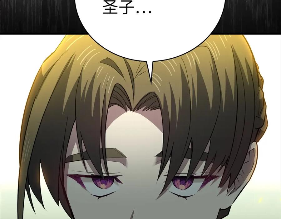 圣子是什么狗屁，这是现代医学的力量 - 第20话 开战 - 第27张图