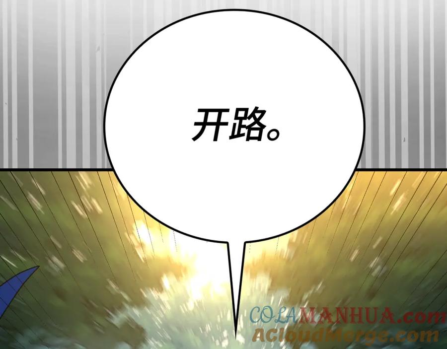 圣子是什么狗屁，这是现代医学的力量 - 第20话 开战 - 第85张图