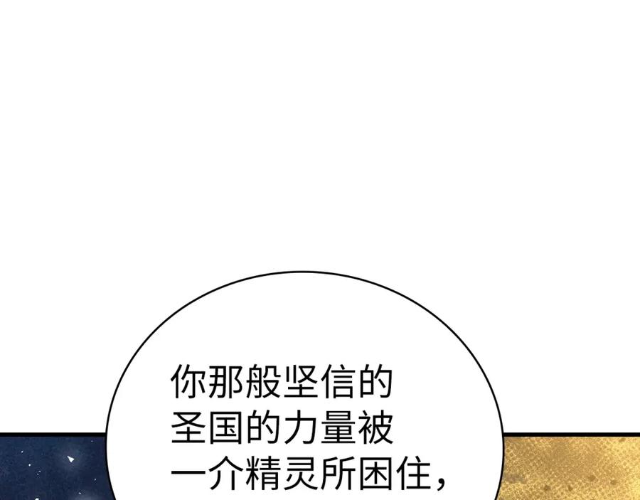 圣子是什么狗屁，这是现代医学的力量 - 第21话 条件 - 第188张图