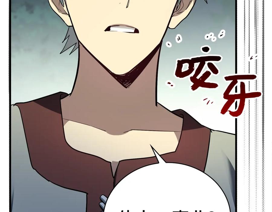 圣子是什么狗屁，这是现代医学的力量 - 第21话 条件 - 第107张图