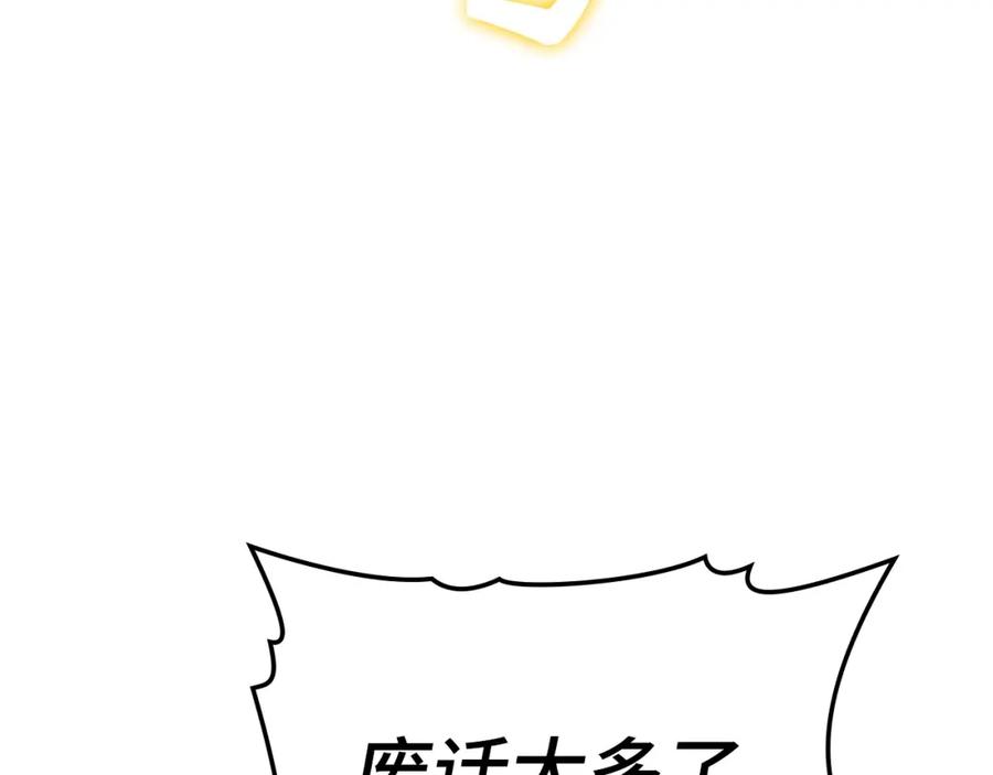 圣子是什么狗屁，这是现代医学的力量 - 第21话 条件 - 第178张图