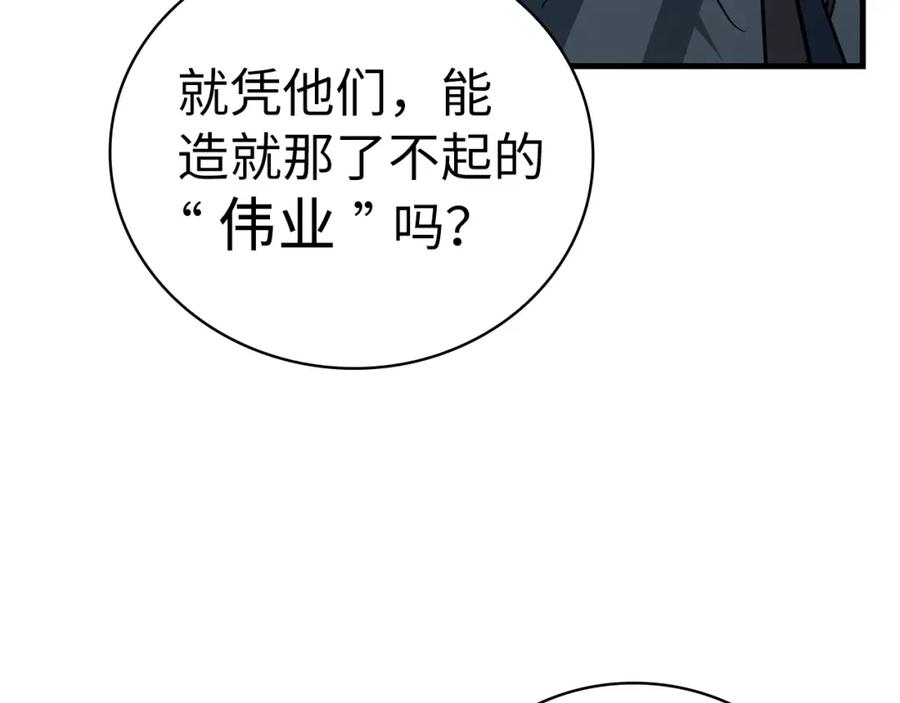 圣子是什么狗屁，这是现代医学的力量 - 第21话 条件 - 第168张图