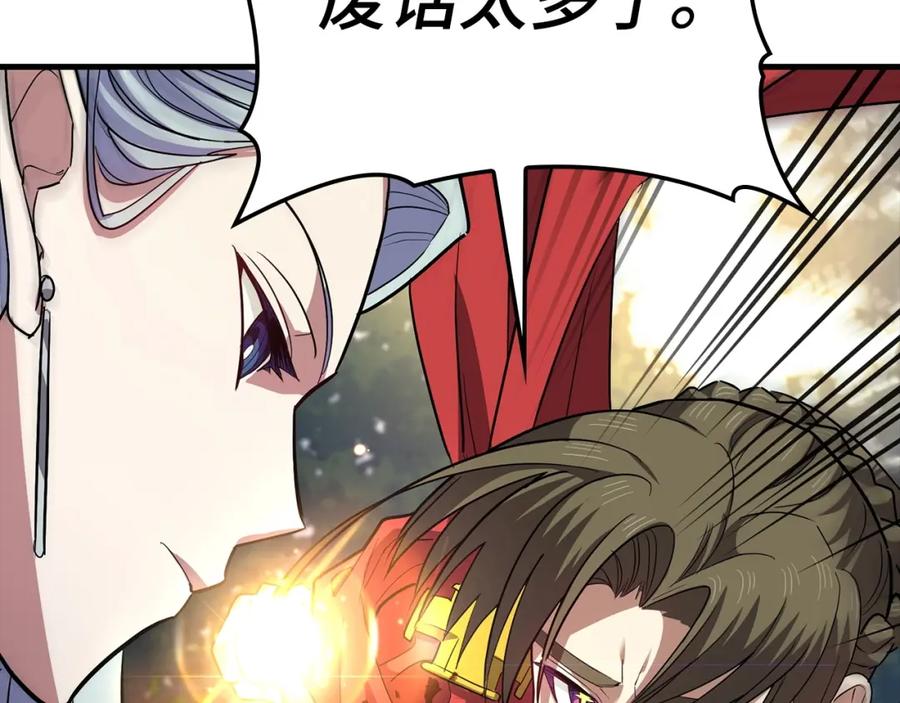 圣子是什么狗屁，这是现代医学的力量 - 第21话 条件 - 第179张图