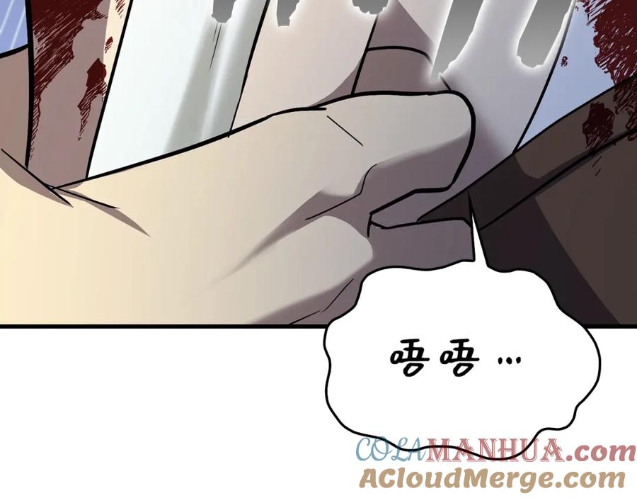 圣子是什么狗屁，这是现代医学的力量 - 第21话 条件 - 第81张图