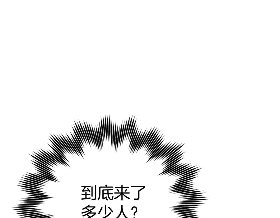 圣子是什么狗屁，这是现代医学的力量 - 第21话 条件 - 第11张图