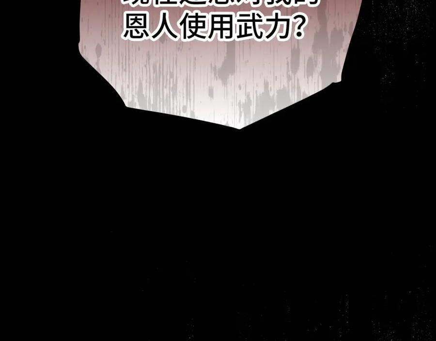 圣子是什么狗屁，这是现代医学的力量 - 第21话 条件 - 第131张图