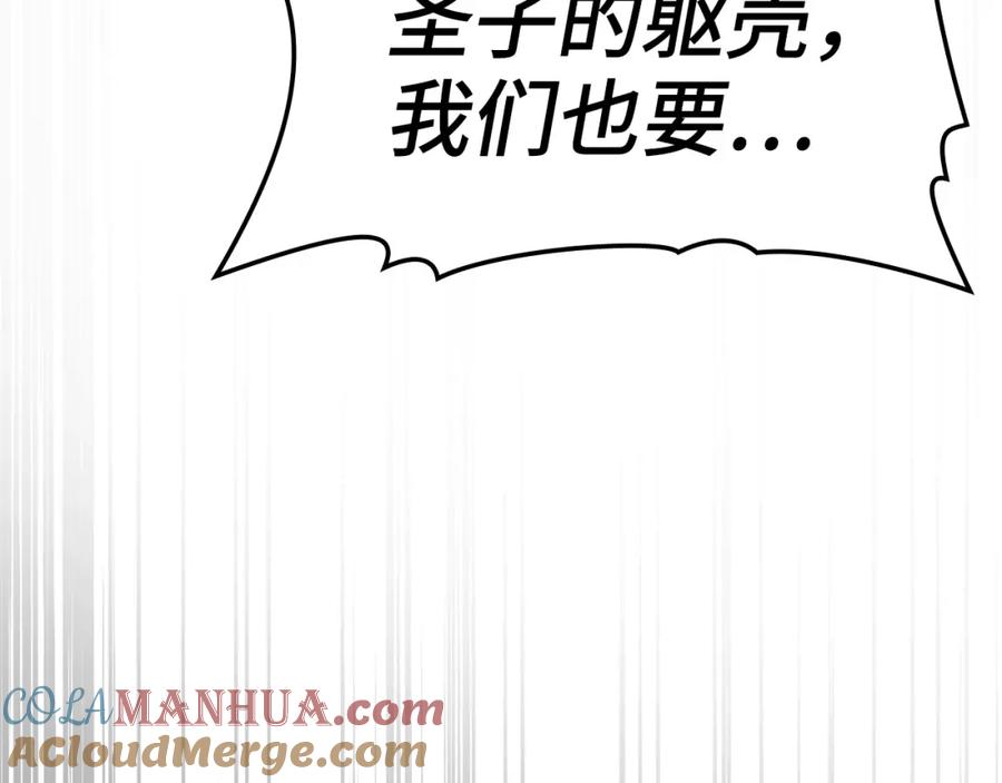 圣子是什么狗屁，这是现代医学的力量 - 第21话 条件 - 第197张图