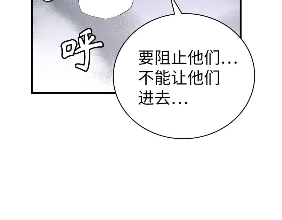 圣子是什么狗屁，这是现代医学的力量 - 第21话 条件 - 第70张图