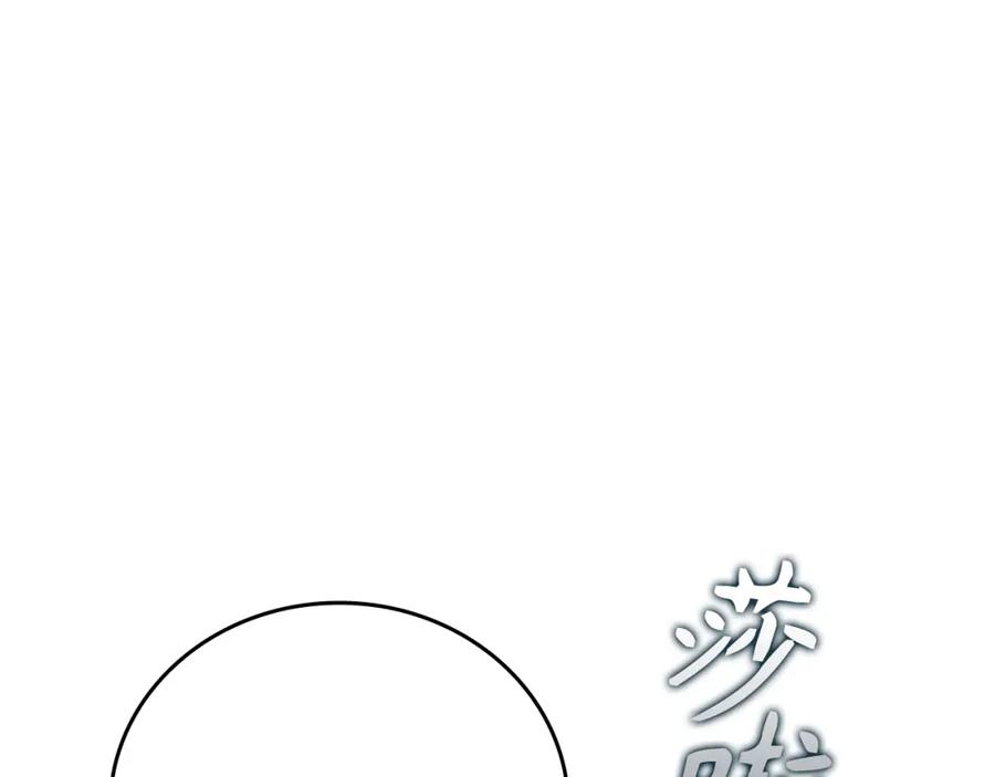 圣子是什么狗屁，这是现代医学的力量 - 第21话 条件 - 第34张图