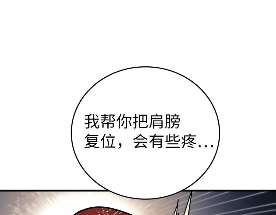 圣子是什么狗屁，这是现代医学的力量 - 第21话 条件 - 第79张图