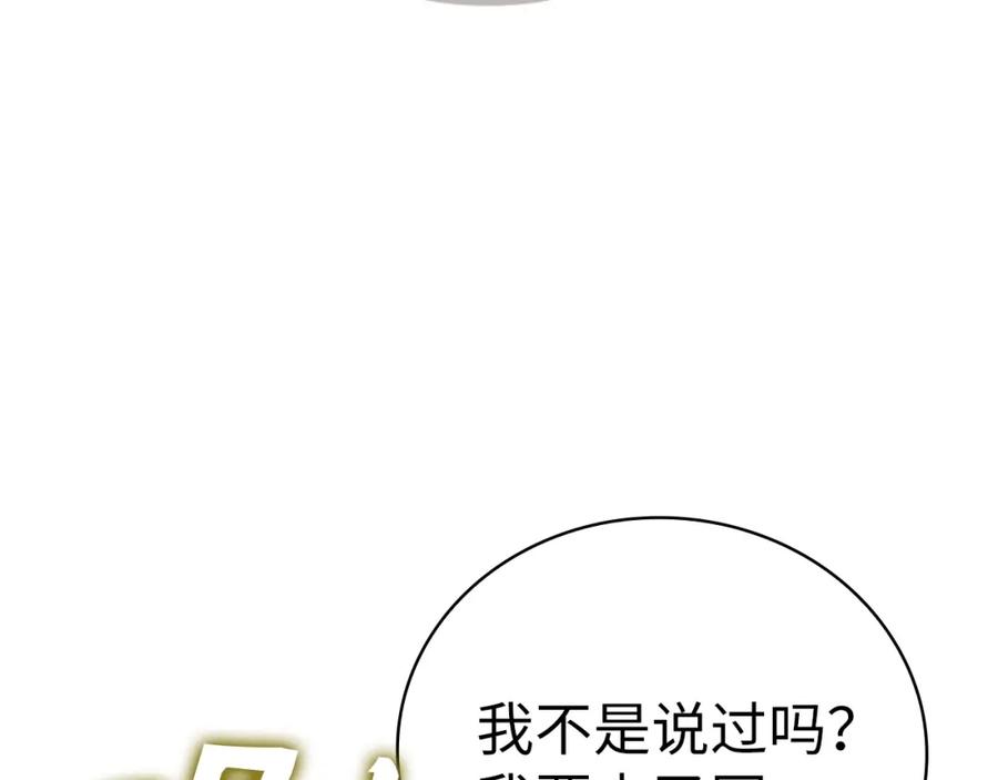 圣子是什么狗屁，这是现代医学的力量 - 第21话 条件 - 第215张图