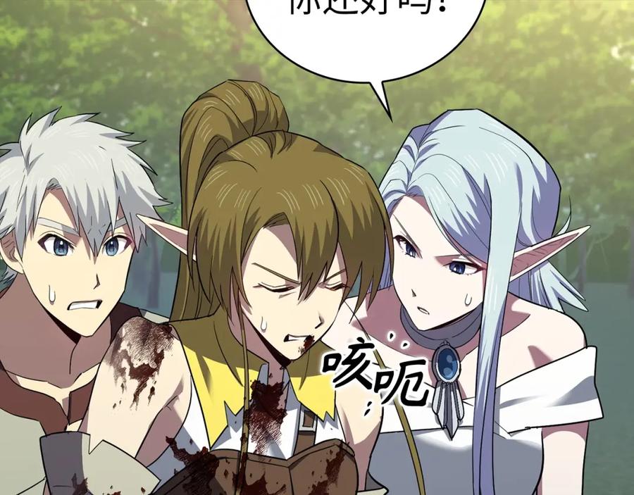 圣子是什么狗屁，这是现代医学的力量 - 第21话 条件 - 第66张图