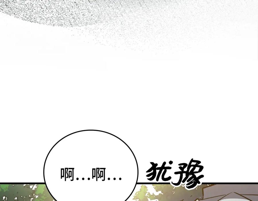 圣子是什么狗屁，这是现代医学的力量 - 第21话 条件 - 第159张图