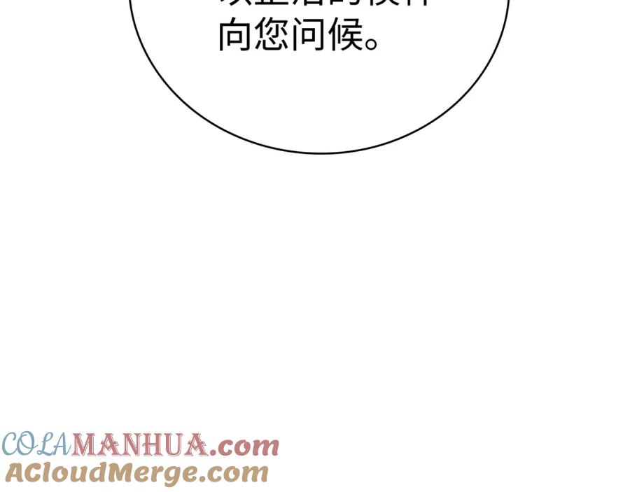 圣子是什么狗屁，这是现代医学的力量 - 第21话 条件 - 第49张图