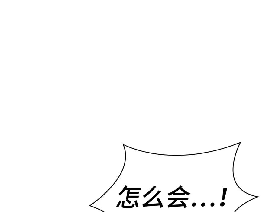 圣子是什么狗屁，这是现代医学的力量 - 第21话 条件 - 第151张图