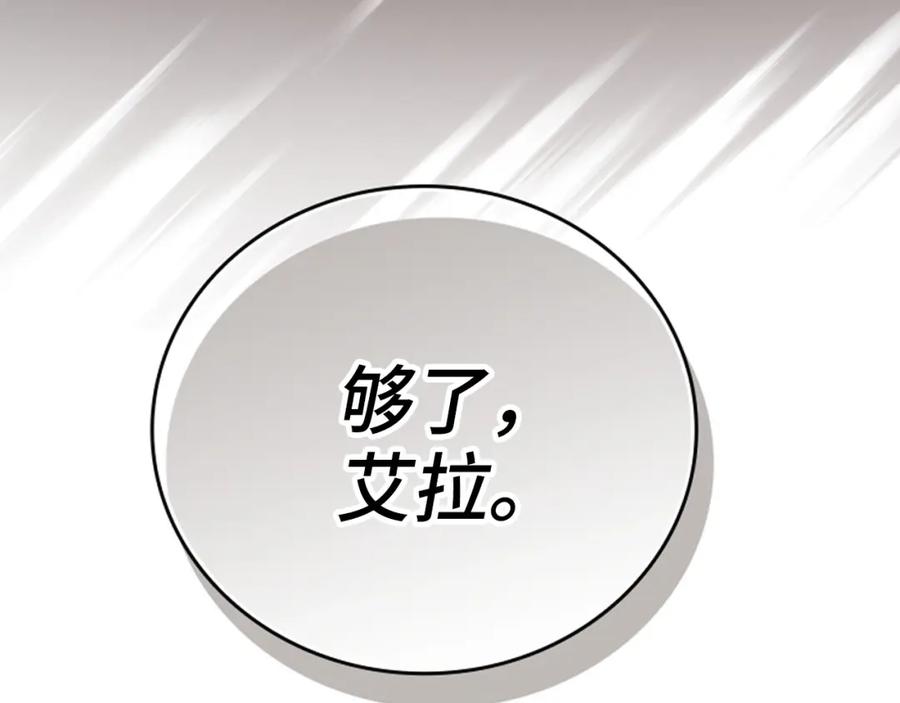 圣子是什么狗屁，这是现代医学的力量 - 第21话 条件 - 第214张图