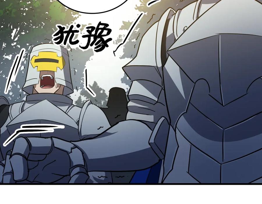 圣子是什么狗屁，这是现代医学的力量 - 第21话 条件 - 第160张图