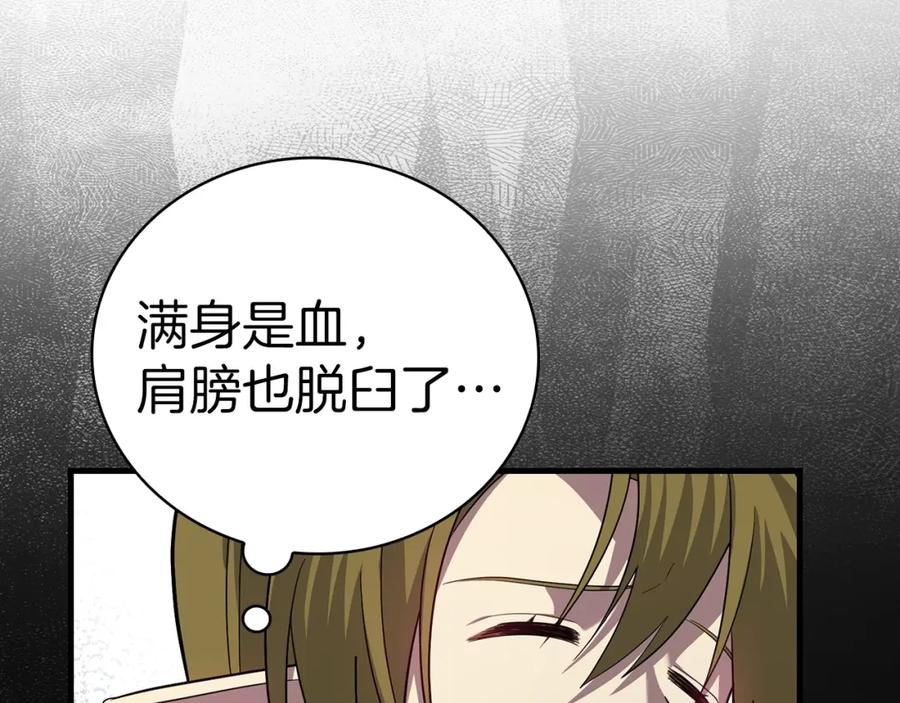 圣子是什么狗屁，这是现代医学的力量 - 第21话 条件 - 第75张图