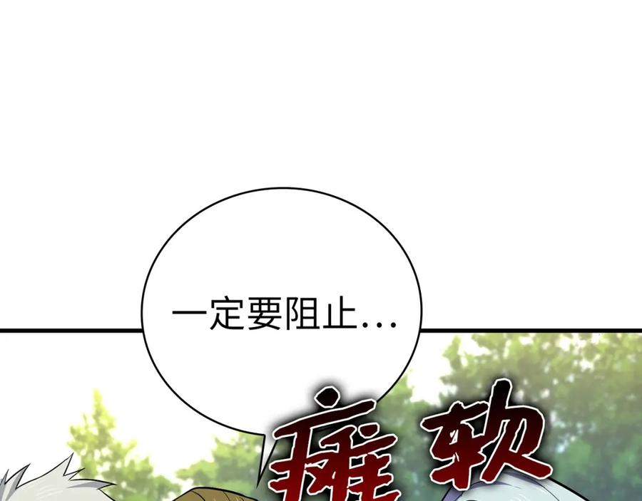 圣子是什么狗屁，这是现代医学的力量 - 第21话 条件 - 第71张图