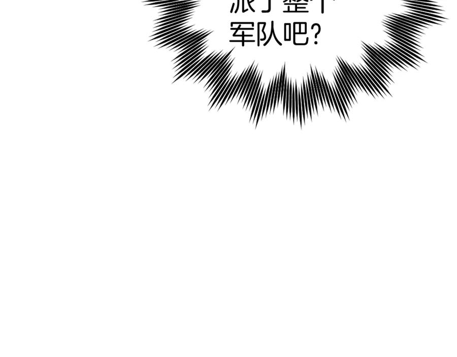 圣子是什么狗屁，这是现代医学的力量 - 第21话 条件 - 第14张图