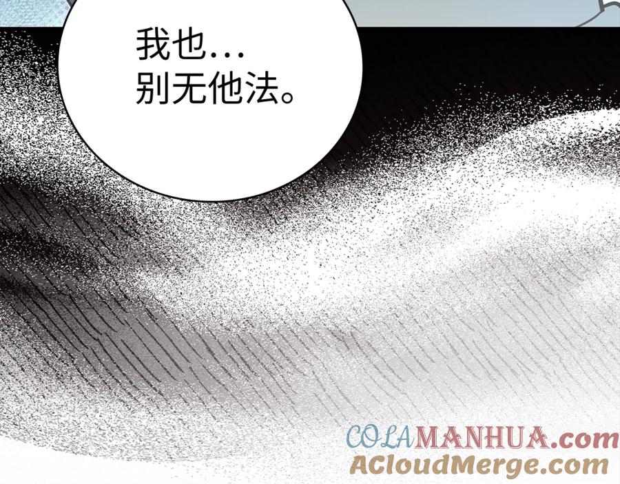 圣子是什么狗屁，这是现代医学的力量 - 第21话 条件 - 第121张图