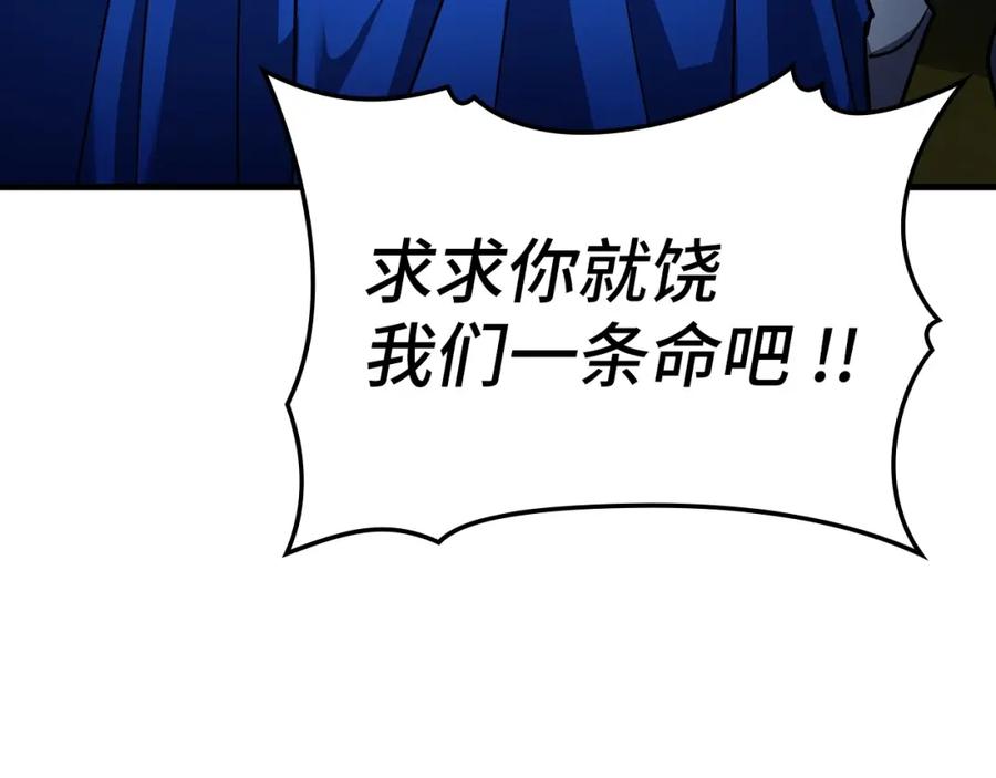 圣子是什么狗屁，这是现代医学的力量 - 第21话 条件 - 第164张图