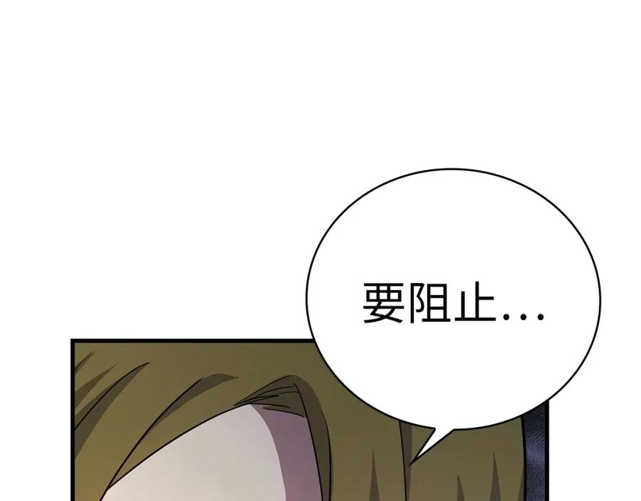 圣子是什么狗屁，这是现代医学的力量 - 第21话 条件 - 第68张图