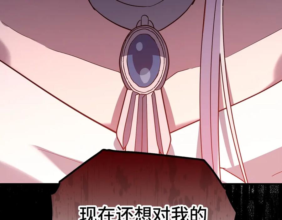 圣子是什么狗屁，这是现代医学的力量 - 第21话 条件 - 第130张图