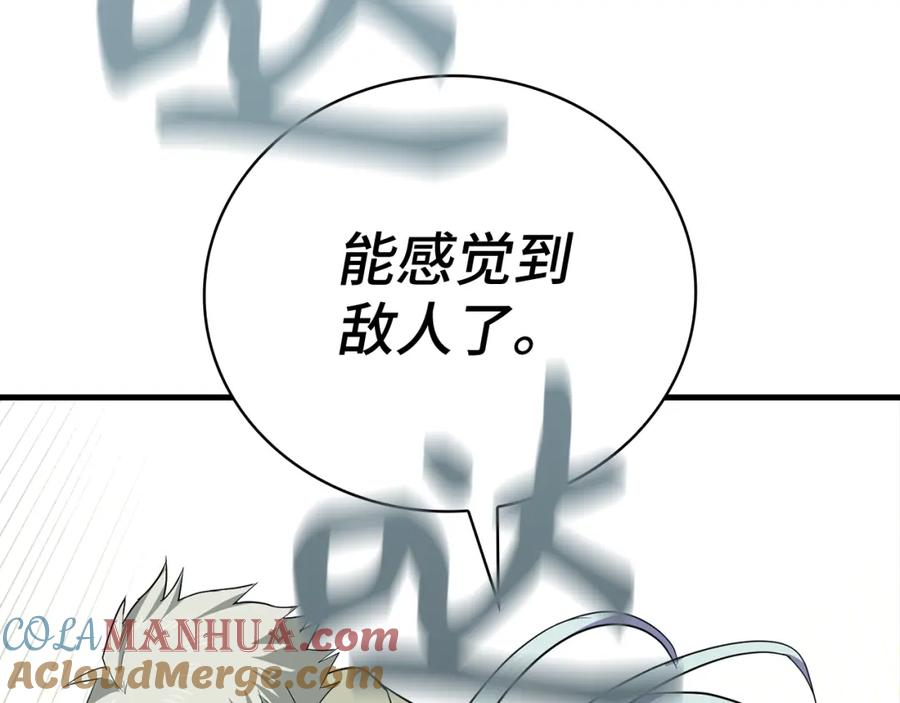 圣子是什么狗屁，这是现代医学的力量 - 第21话 条件 - 第5张图