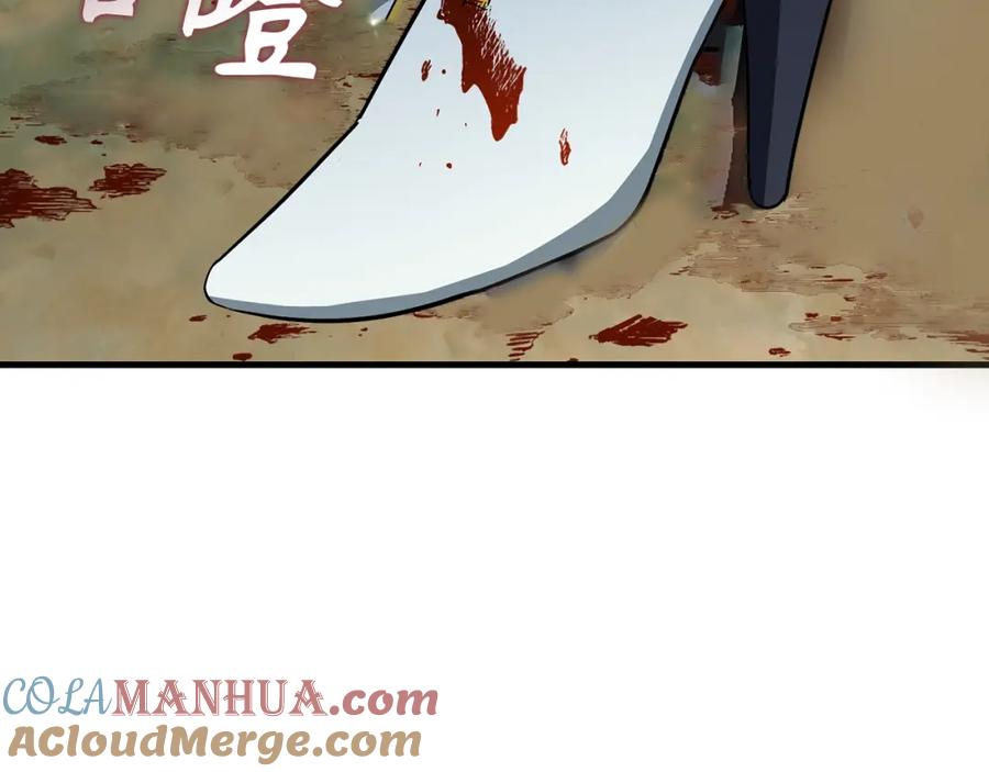 圣子是什么狗屁，这是现代医学的力量 - 第21话 条件 - 第45张图