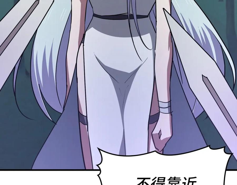 圣子是什么狗屁，这是现代医学的力量 - 第21话 条件 - 第59张图