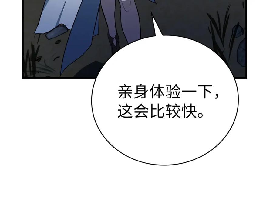 圣子是什么狗屁，这是现代医学的力量 - 第21话 条件 - 第142张图