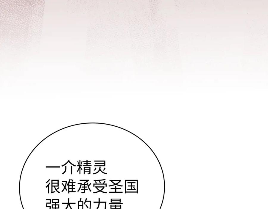 圣子是什么狗屁，这是现代医学的力量 - 第21话 条件 - 第136张图