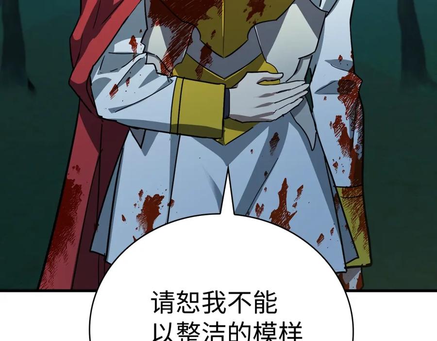 圣子是什么狗屁，这是现代医学的力量 - 第21话 条件 - 第48张图