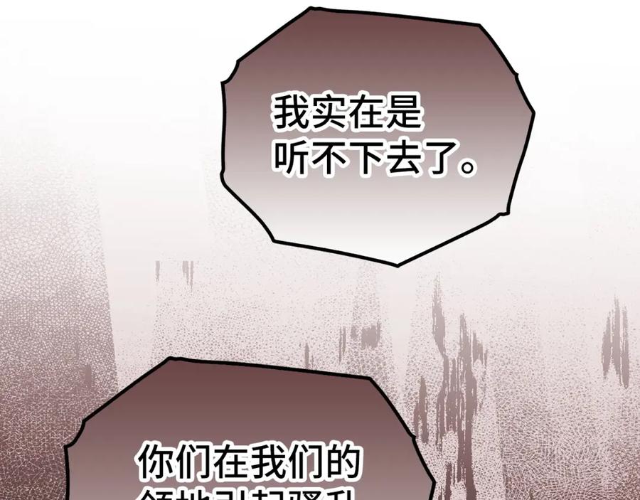 圣子是什么狗屁，这是现代医学的力量 - 第21话 条件 - 第128张图